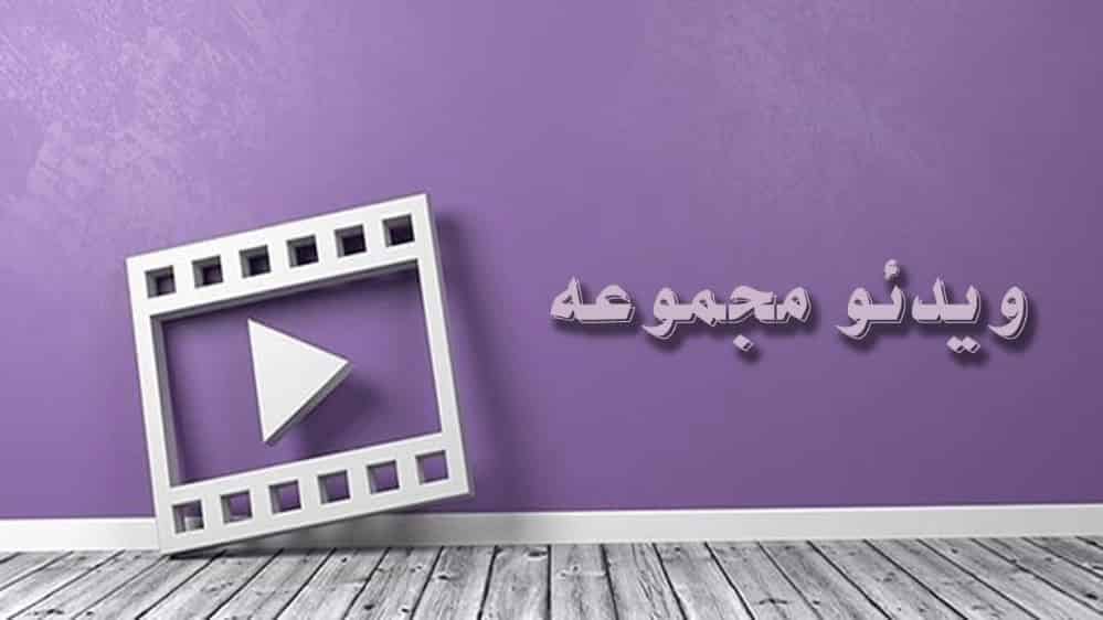 ویدیوهای گروه صنعتی دماوندی